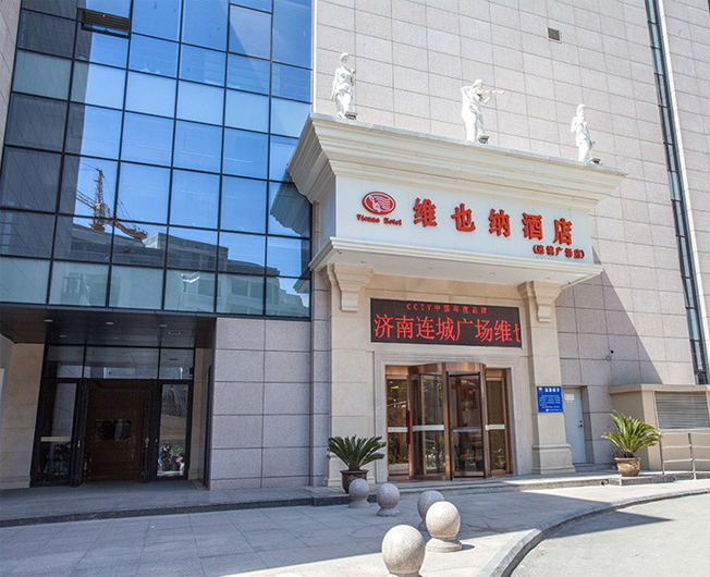 維也納酒店