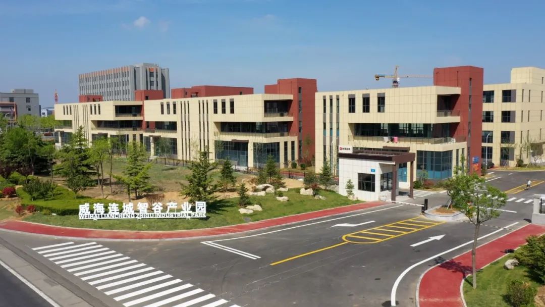 威海連城智谷產業園
