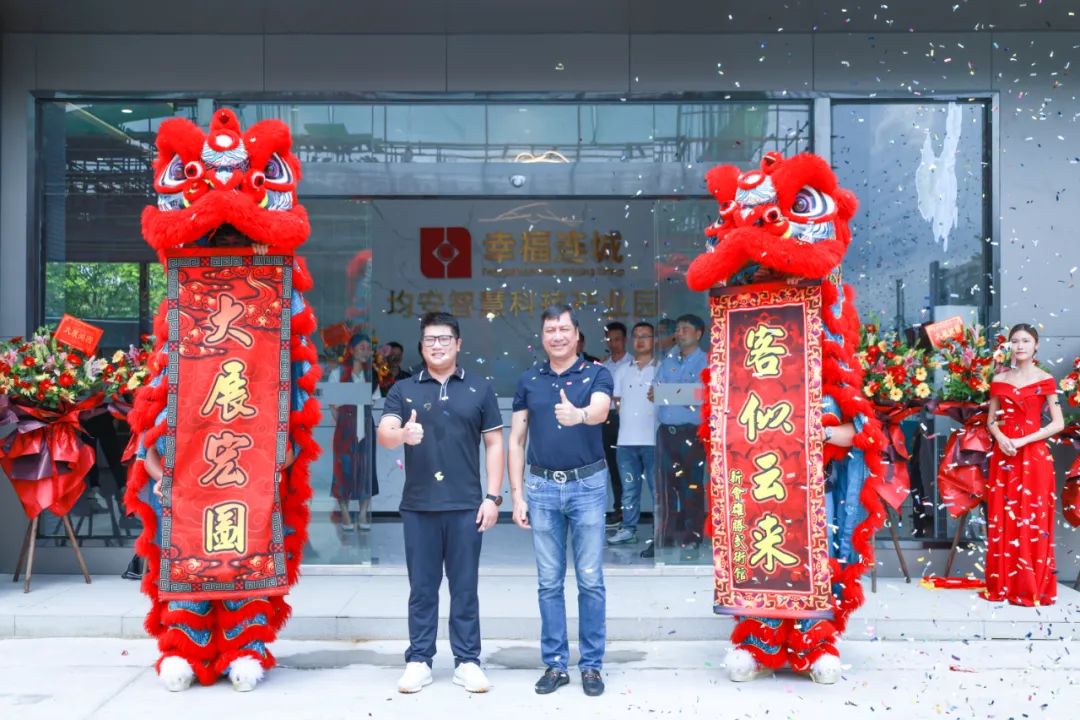 幸福連城·均安項目招商中心開放儀式暨“惠企發展”主題座談會圓滿落幕！