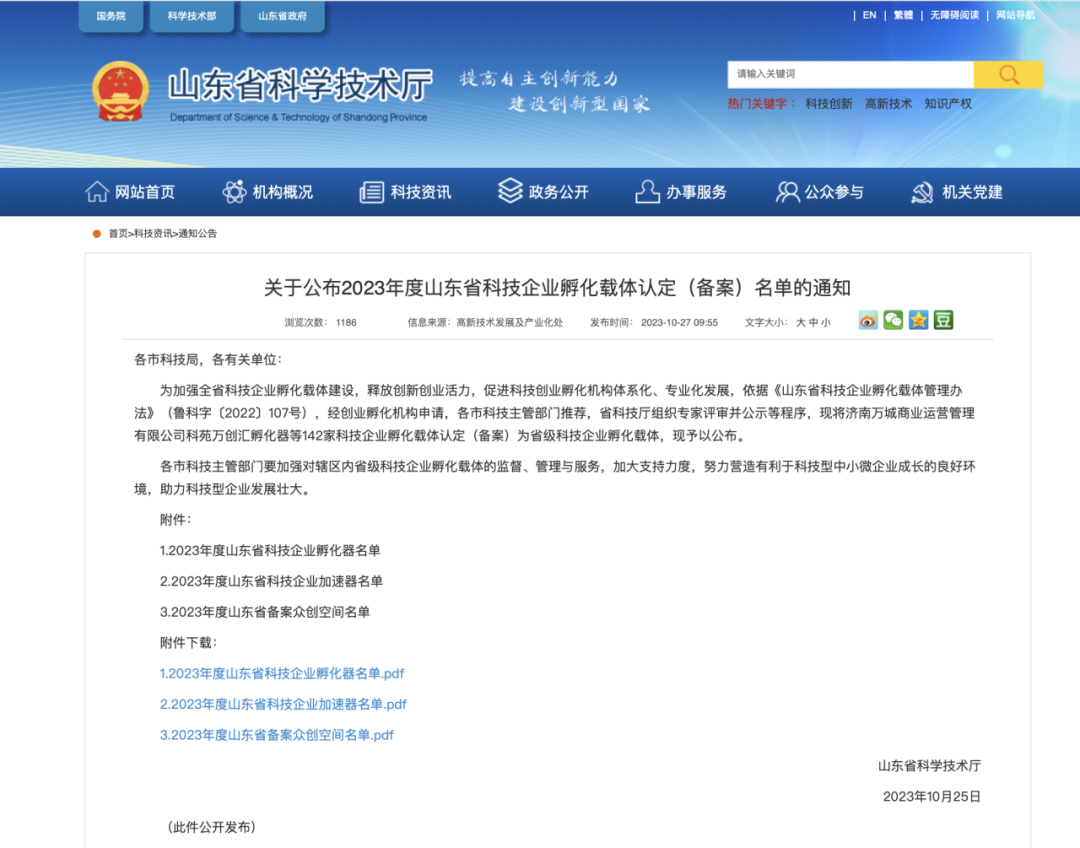 連城智造小鎮軸承產業園榮獲“省級眾創空間”榮譽