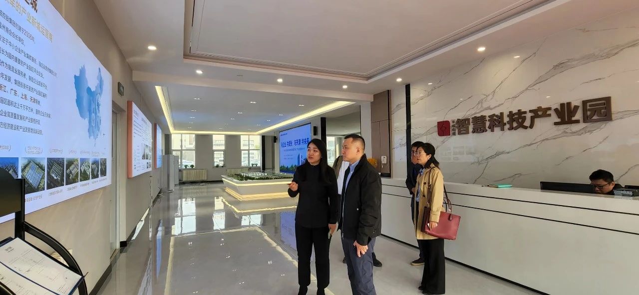 農商銀行總經理助理湯迪一行蒞臨幸福連城·天津智慧科技產業(yè)園參觀考察