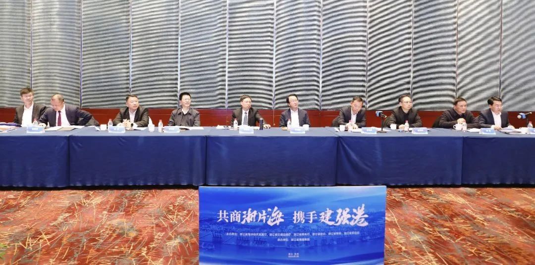 陸建林董事長(zhǎng)應(yīng)邀參加浙江“共商浙片海·攜手建強(qiáng)港”懇談會(huì)?