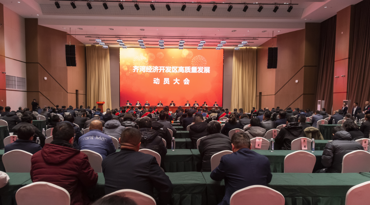 齊河智谷·眾創產業園綜合黨支部榮獲“2023年度基層黨建工作先進企業”稱號